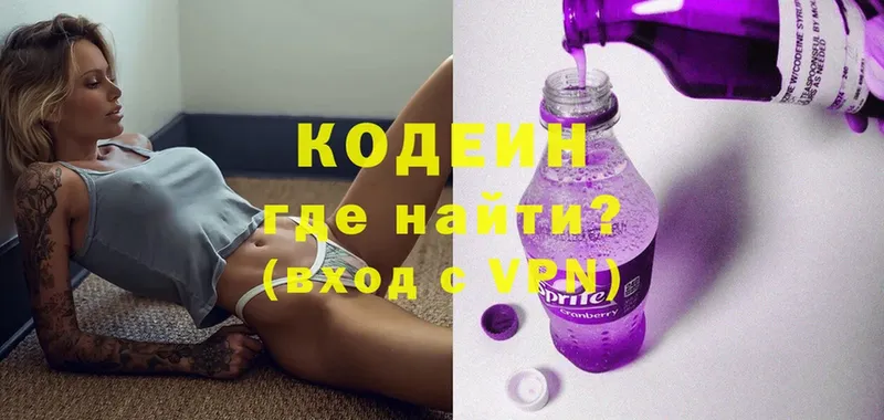 кракен онион  Дзержинский  Codein напиток Lean (лин) 