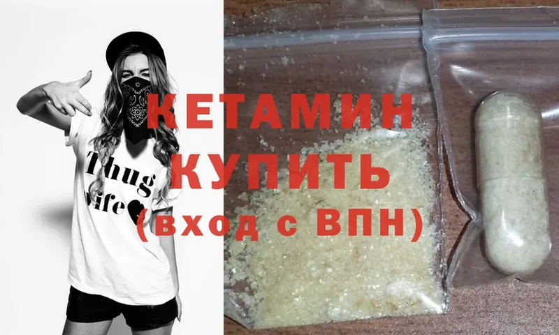 Кетамин ketamine  блэк спрут вход  Дзержинский 